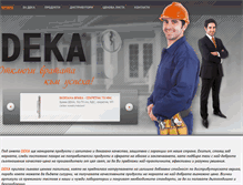 Tablet Screenshot of deka-bg.com